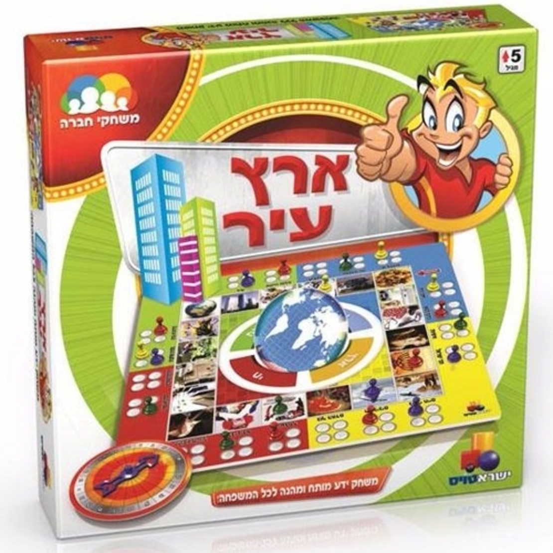 ארץ עיר