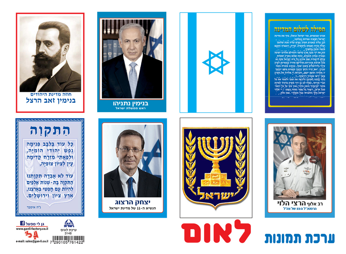 ערכת לאום