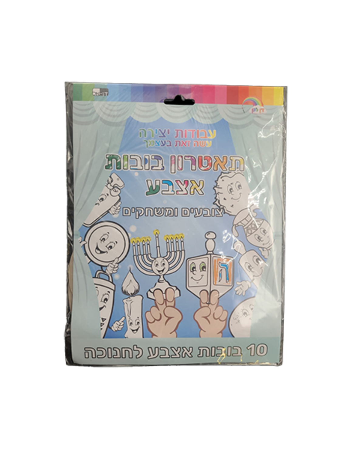 בובות תאטרון אצבע חנוכה 1/12
