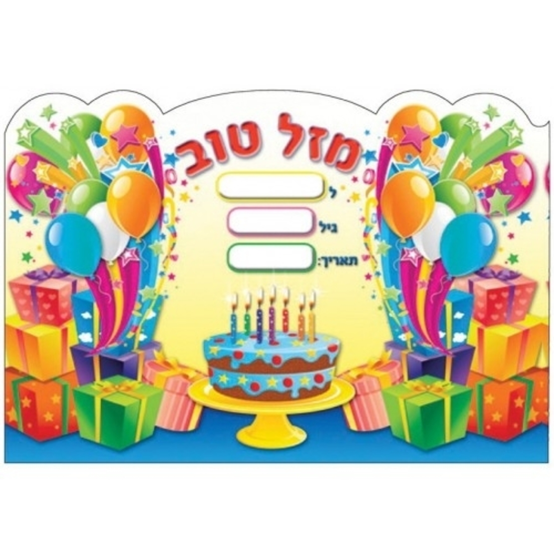 אלבום יום הולדת 1/18 GL