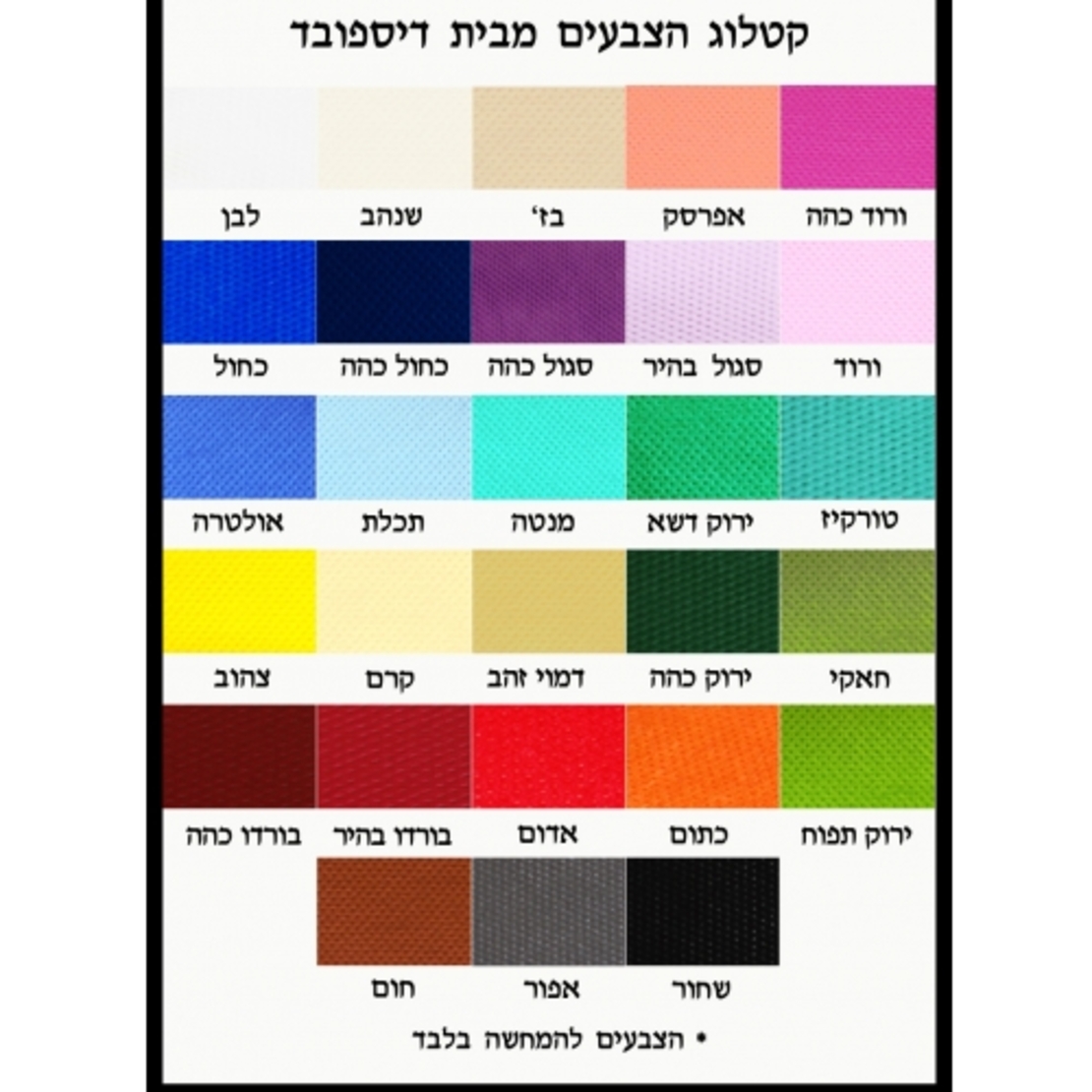 אלבד גליל 5 מ'