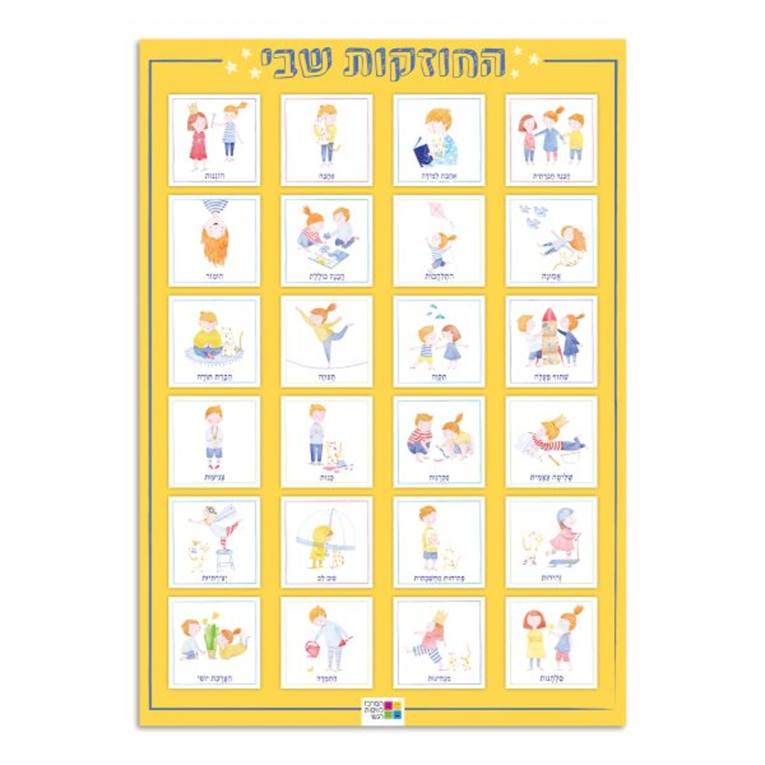 החוזקות שבי + לוח משחק - ערכת קלפים על פי סליגמן ופיטרסון