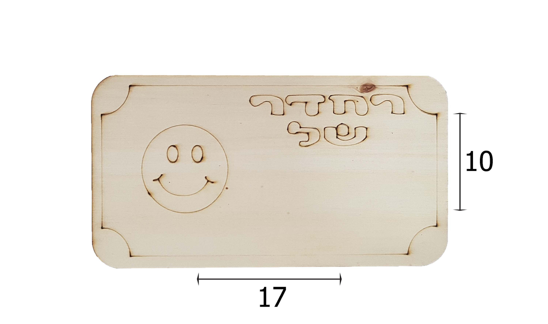 שלט לחדר