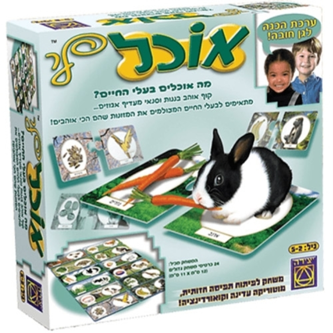 אוכל לי MY
