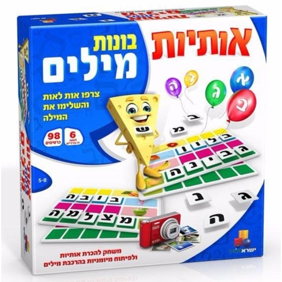 אותיות בונות מילים