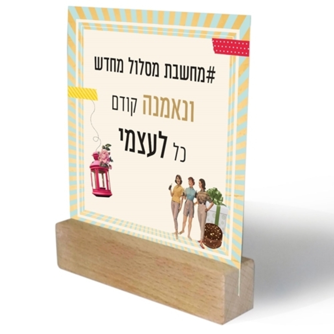 קלפי השראה - מחשבת מסלול מחדש / ענת לב אדלר