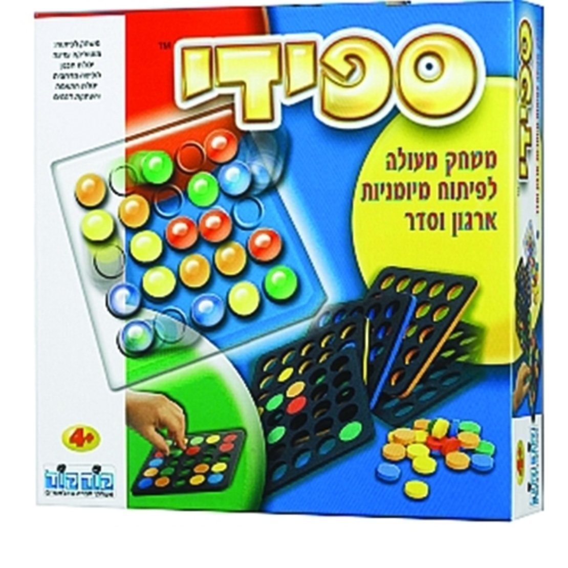 ספידי פינגרס