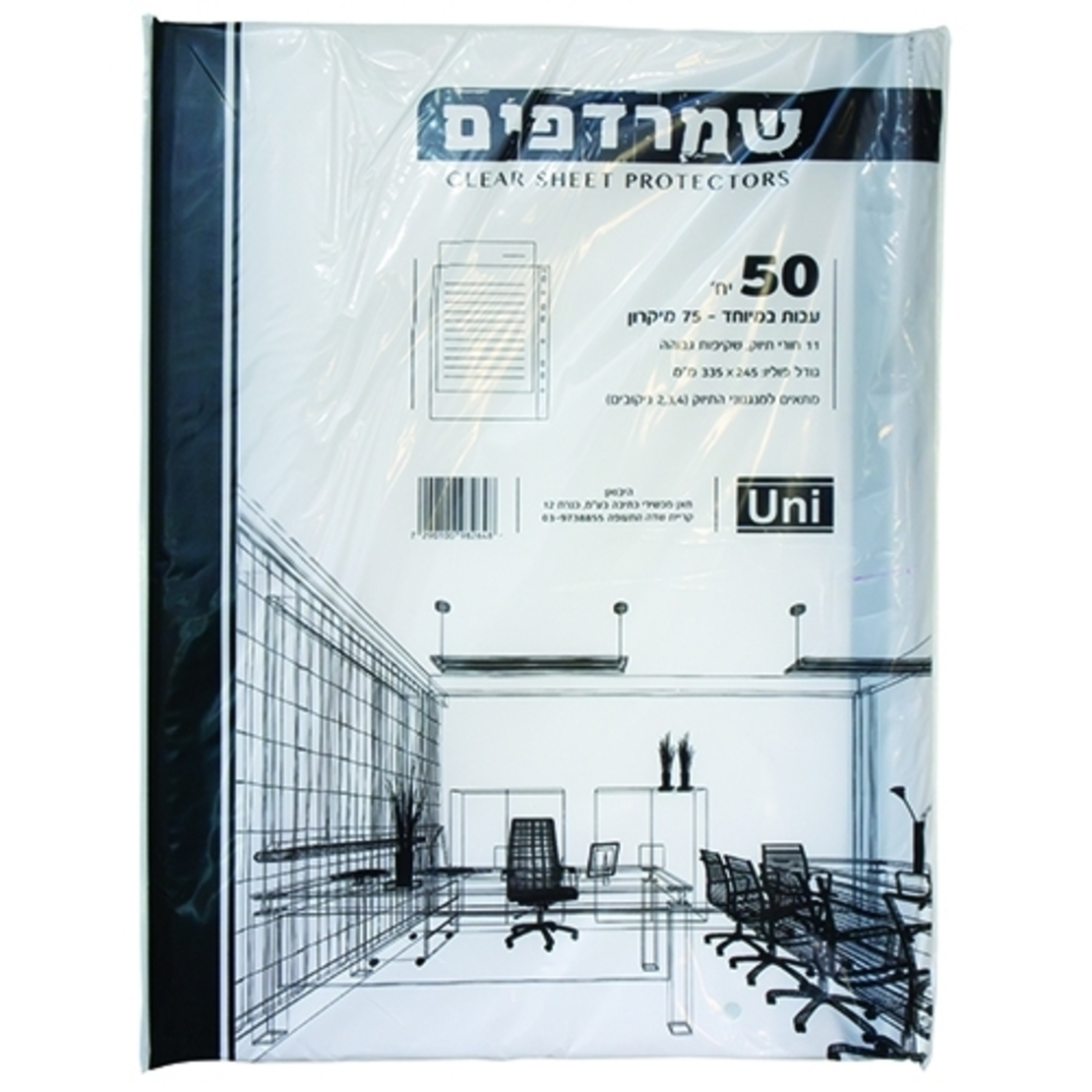 שמרדף 75 מיקרון 1/50 פס שחור CHA