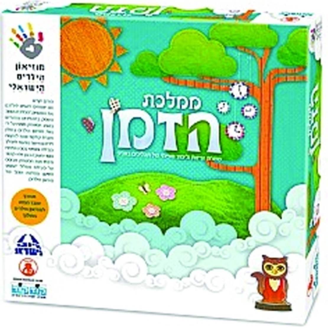 ממלכת הזמן