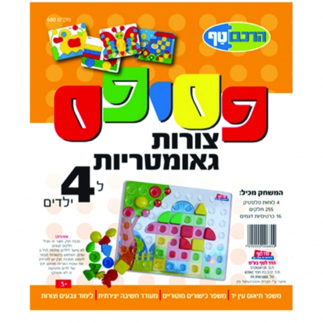 פסיפס צורות גאומטריות