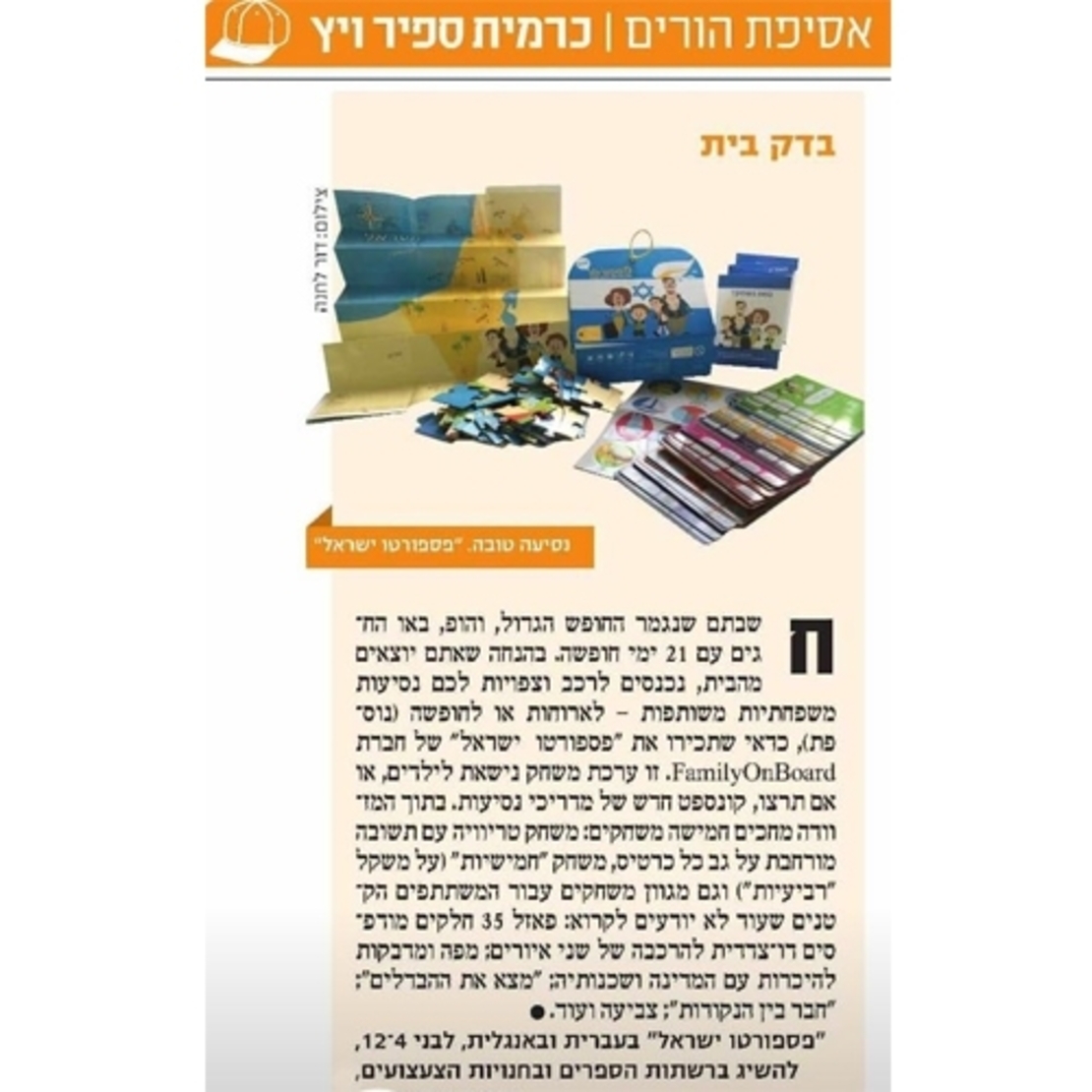 פספרטו