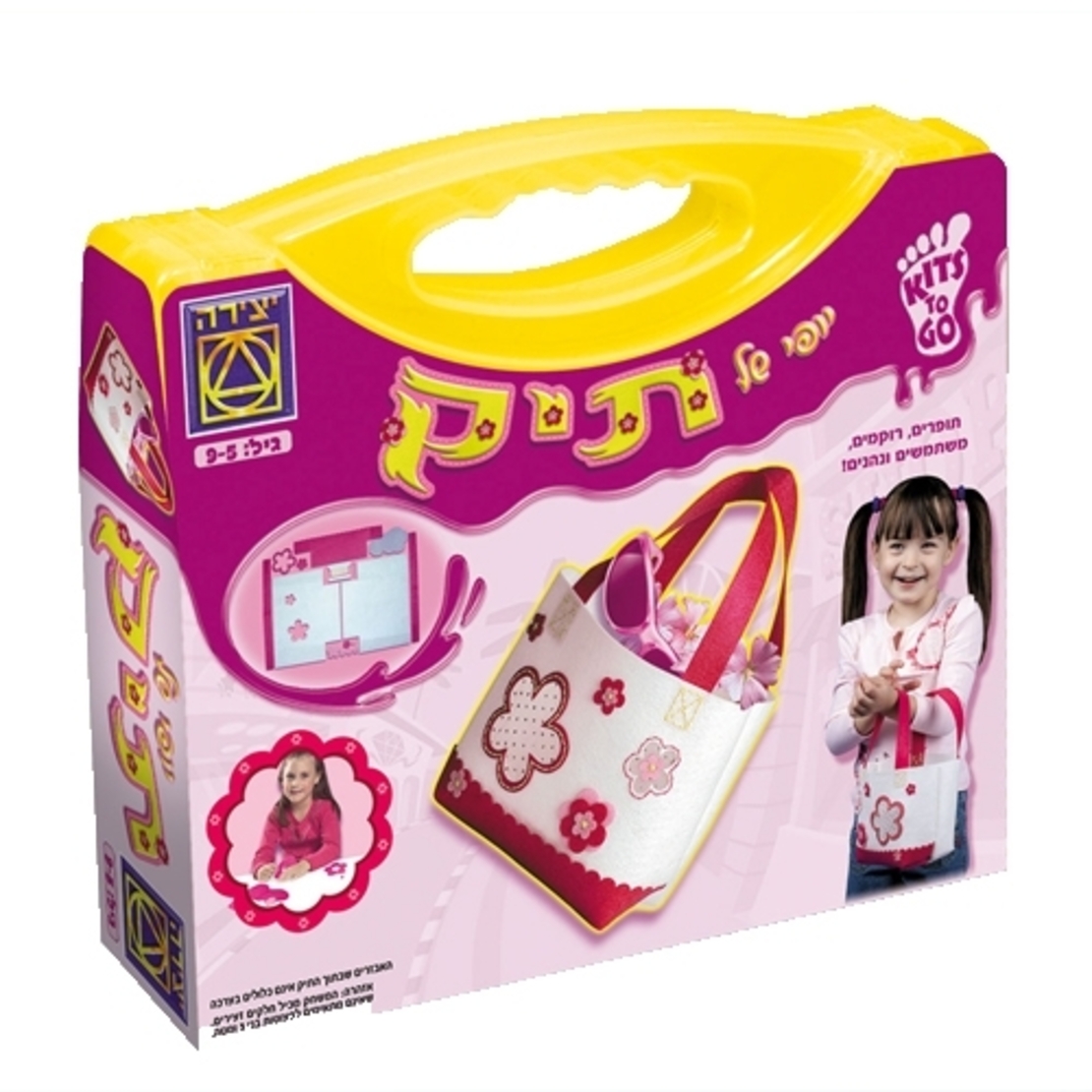 יופי של תיק MY