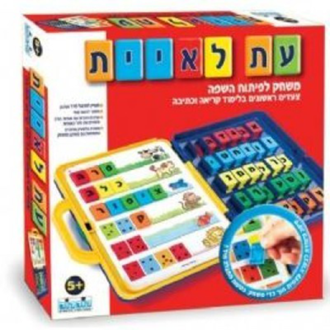 עת לאיית
