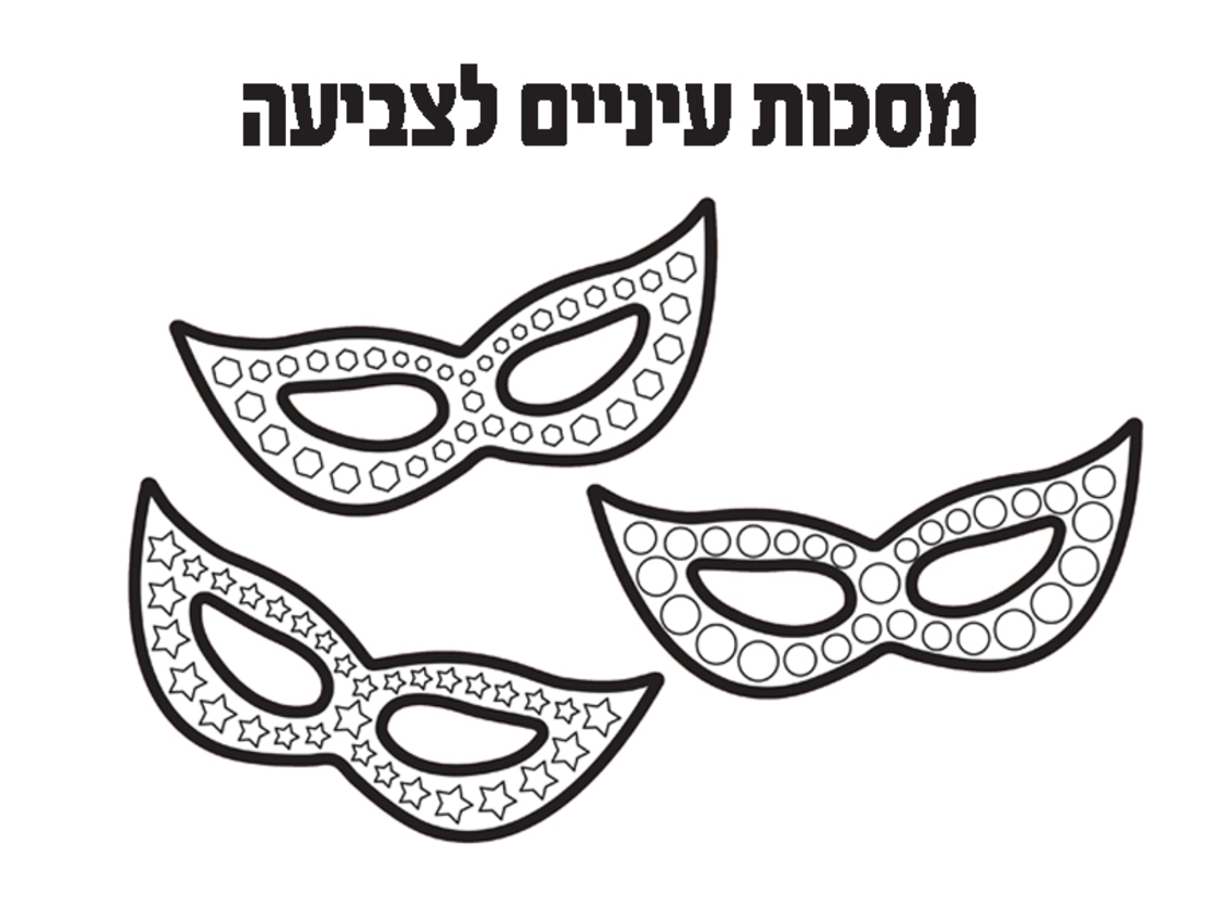 מסכות עיניים לצביעה 1/36