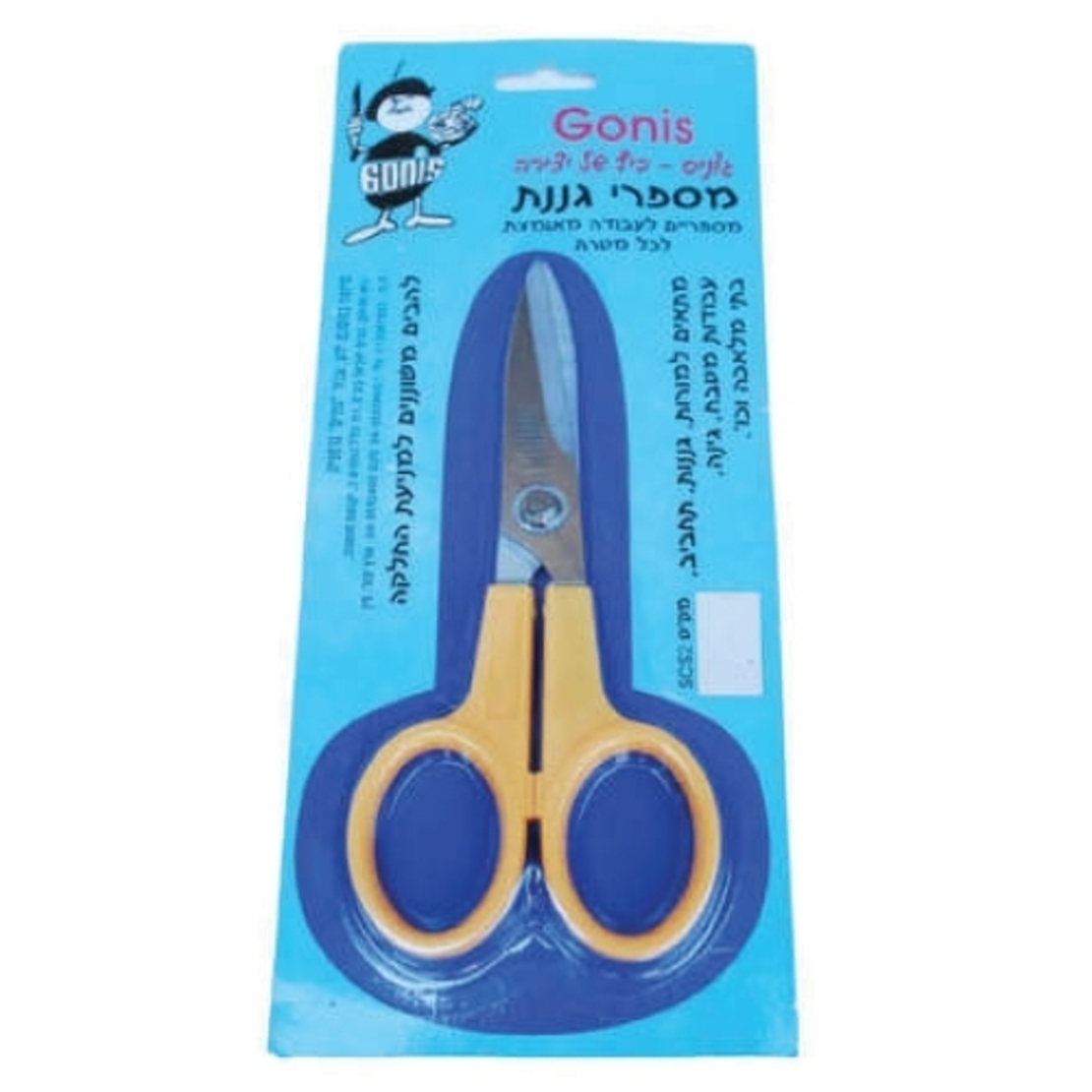 מספרי גננת