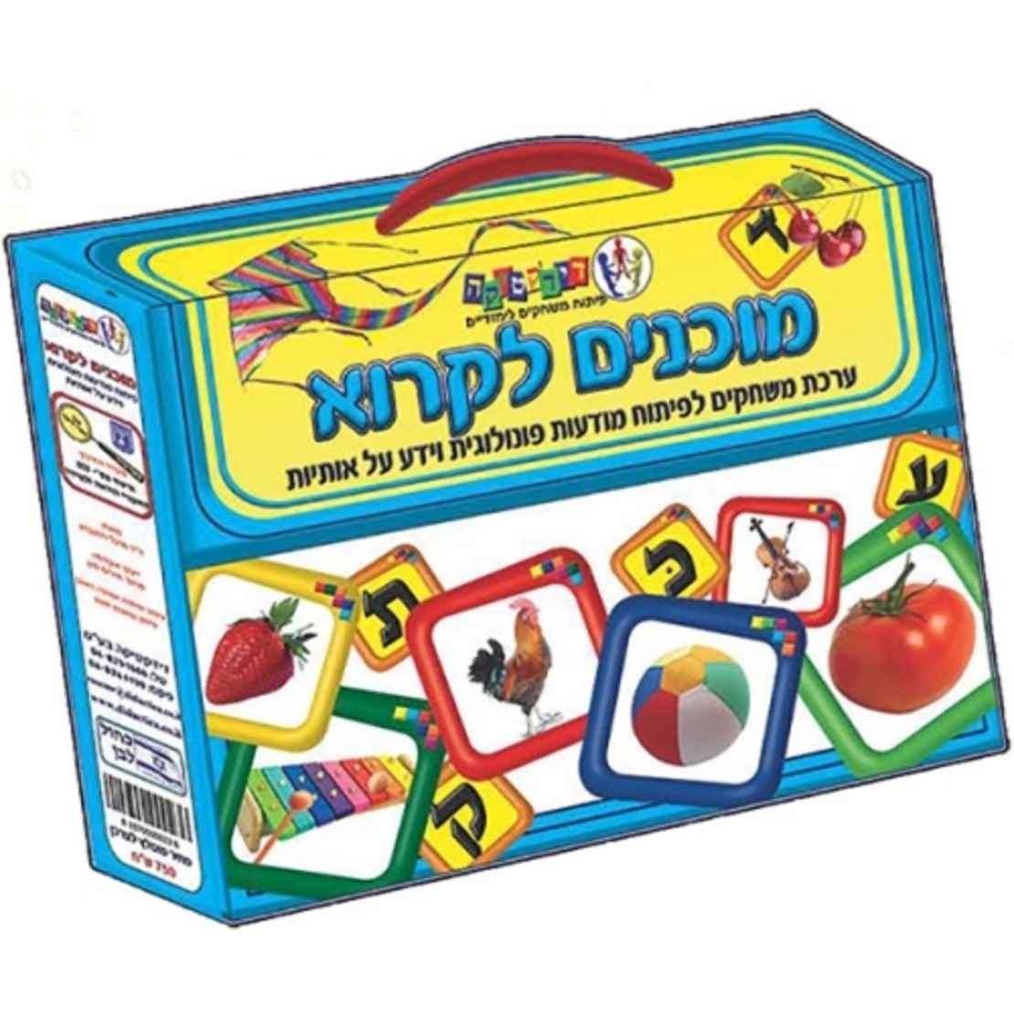 מוכנים לקרוא ערכת מזוודה DI