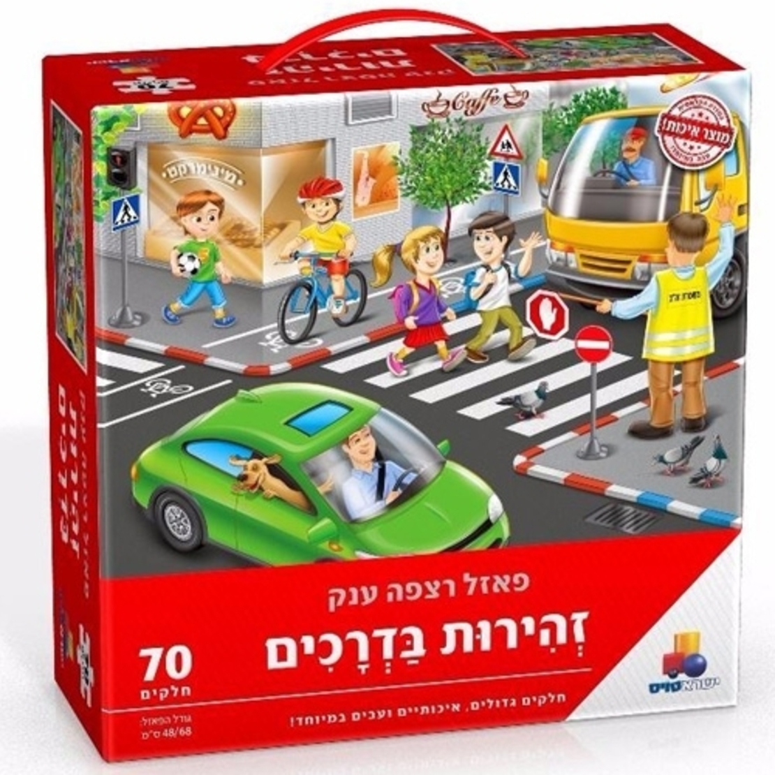 פאזל רצפה ענק - זהירות בדרכים 70 חלקים