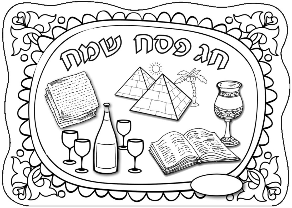 פלייסמנט פסח לצביעה 1/36