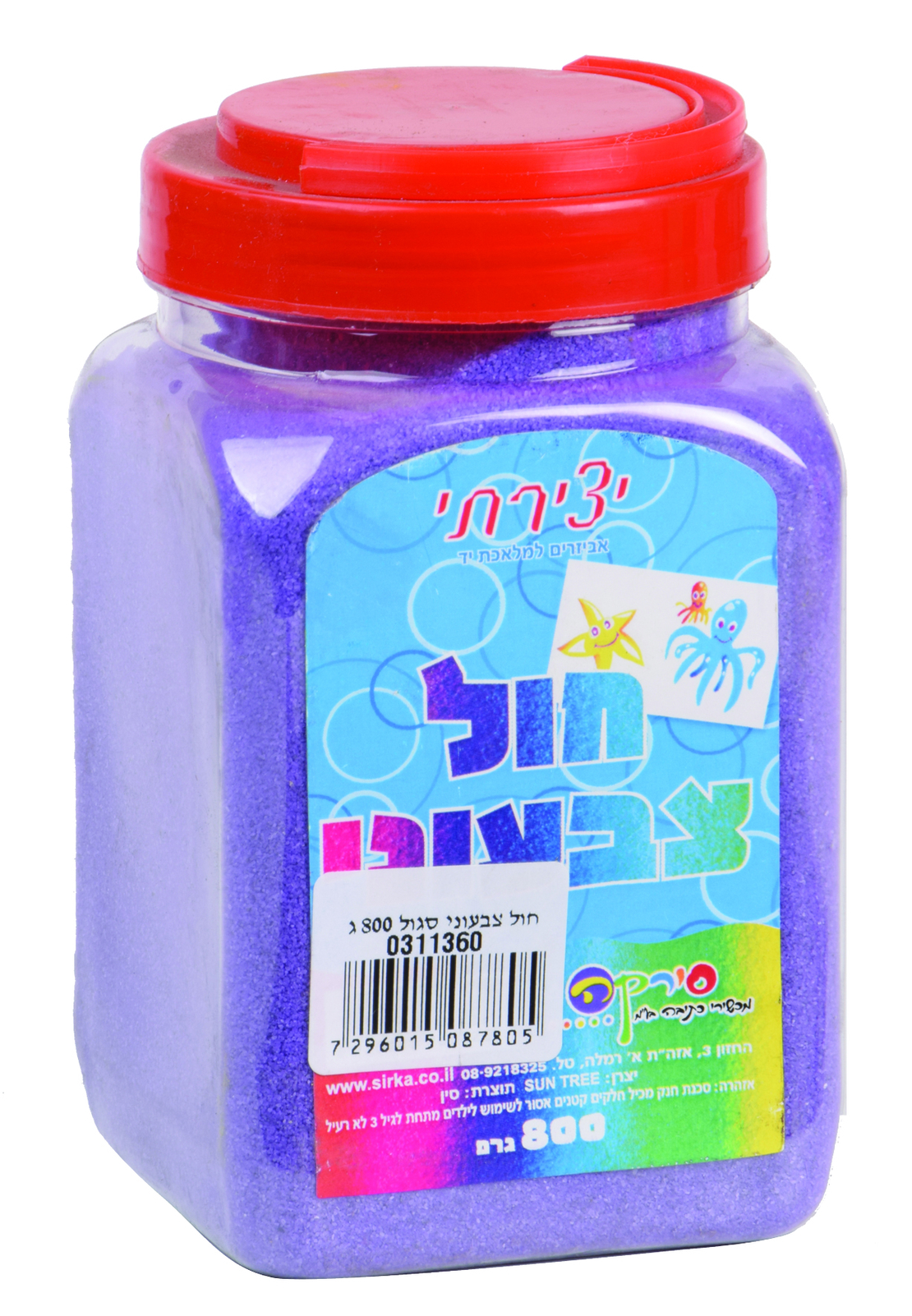 חול צבעוני 800 ג'ר בצנצנת סגול