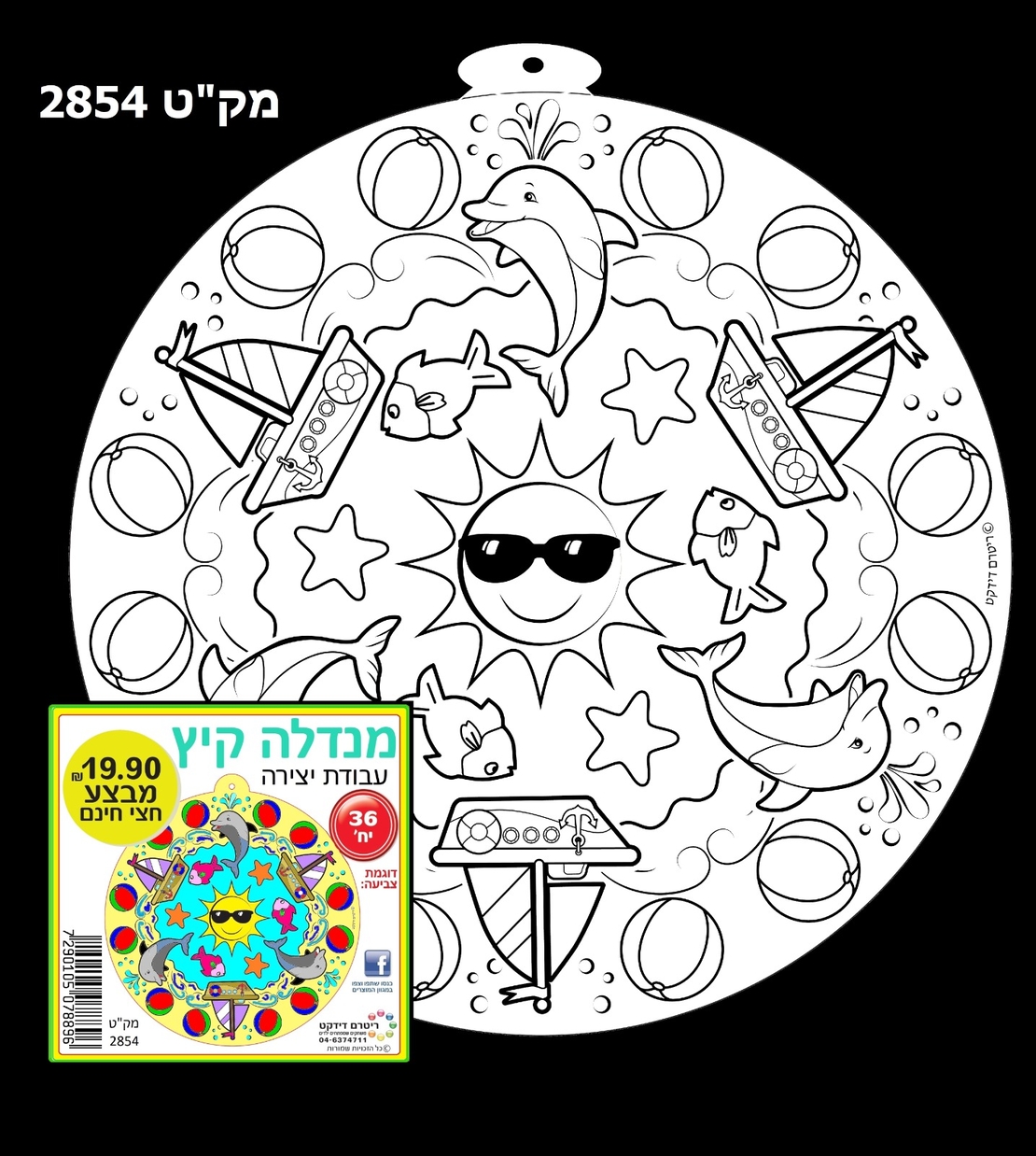 מנדלה קיץ 1/36