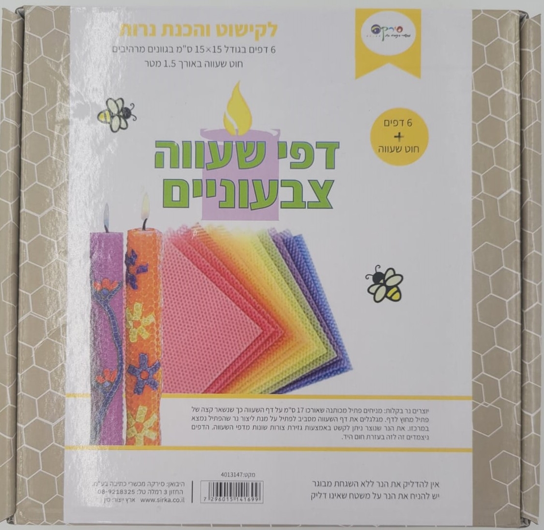 דפי שעווה להכנת נרות 1/6