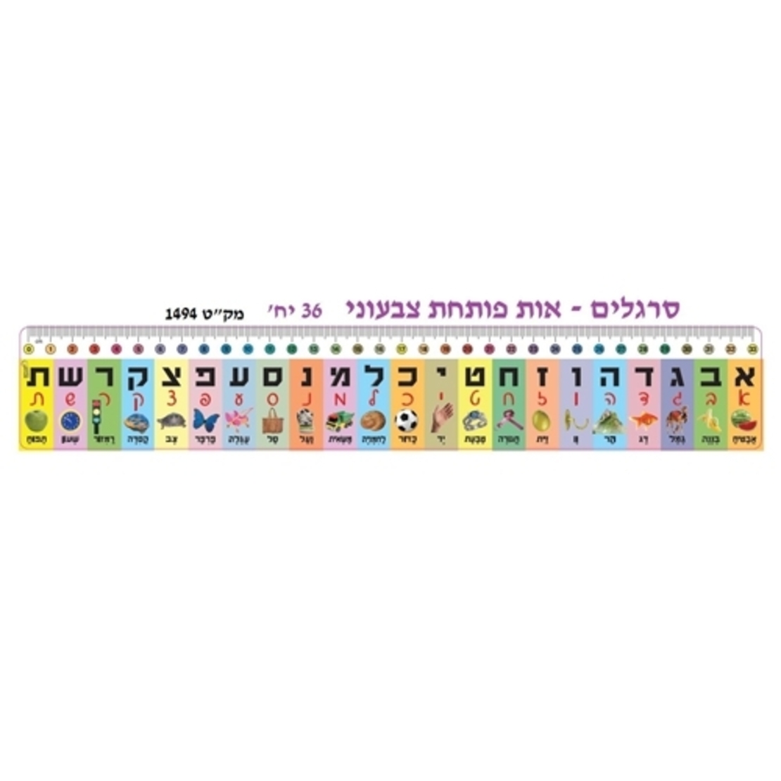 סרגל אישי אות פותחת דפוס וכתב 1/36