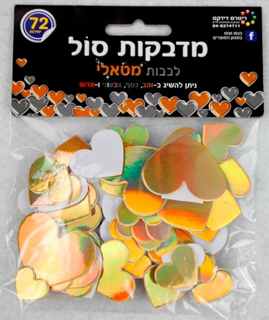 מדבקות סול מטאלי לבבות זהב