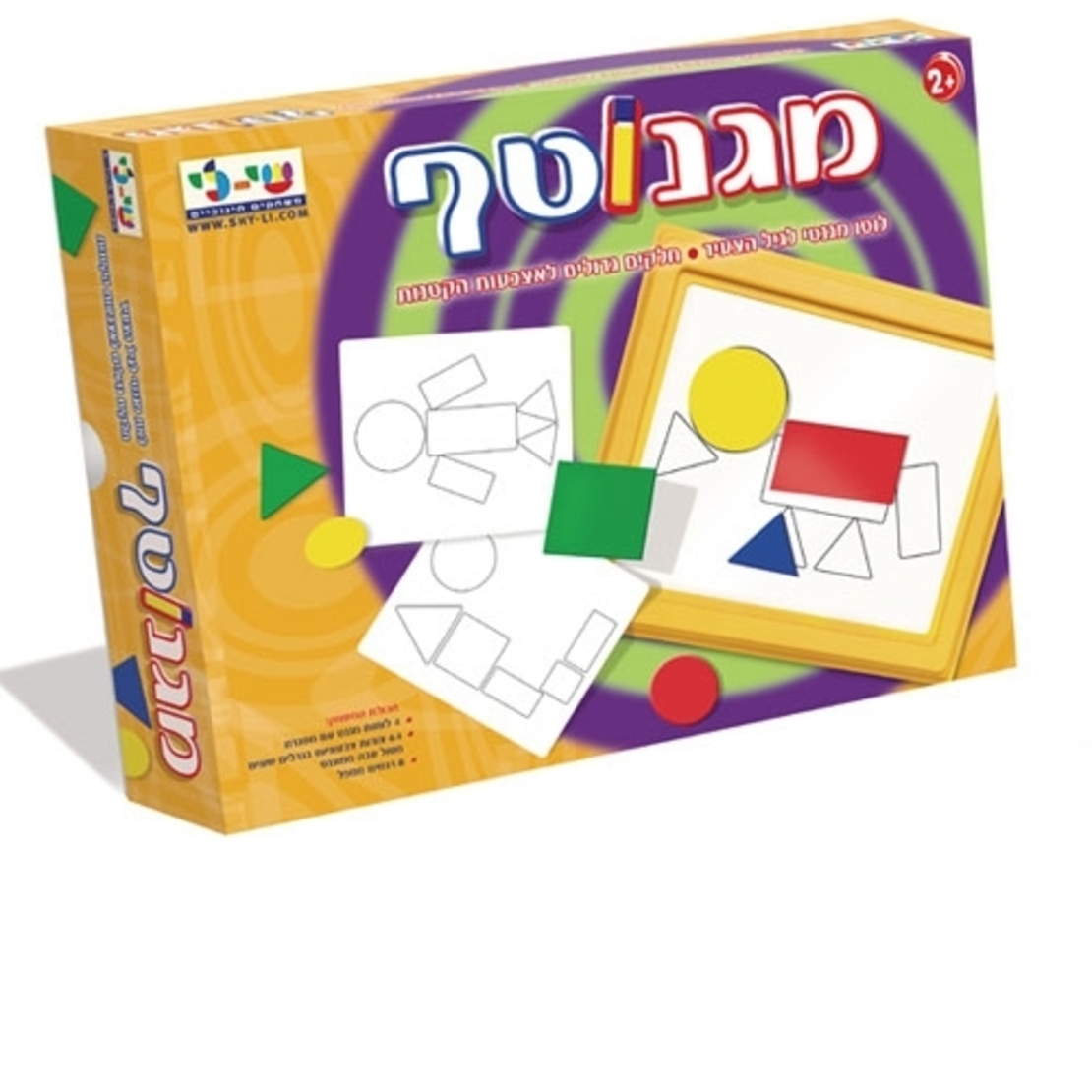 מגנוטף SL