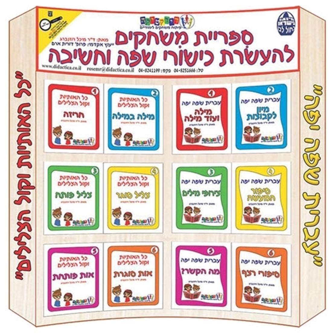 ספריית המשחקים DI