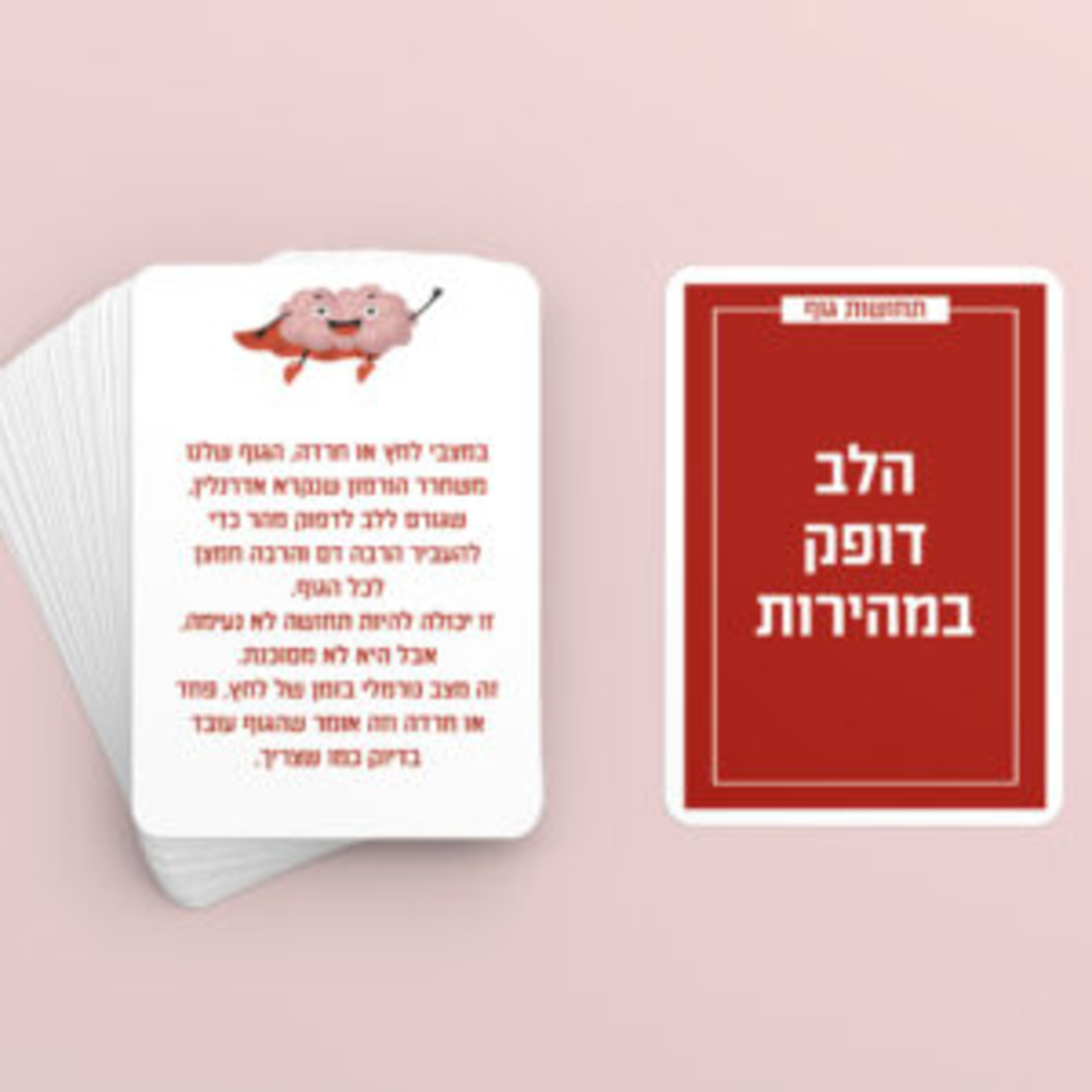 עמית וכוח הברזל