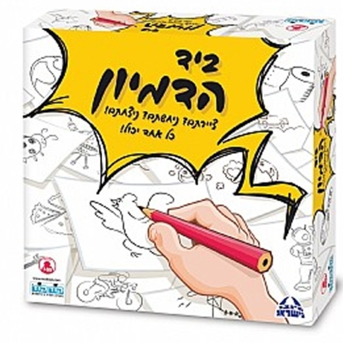 ביד הדמיון