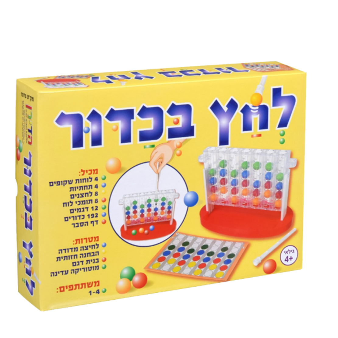 לחץ בכדור