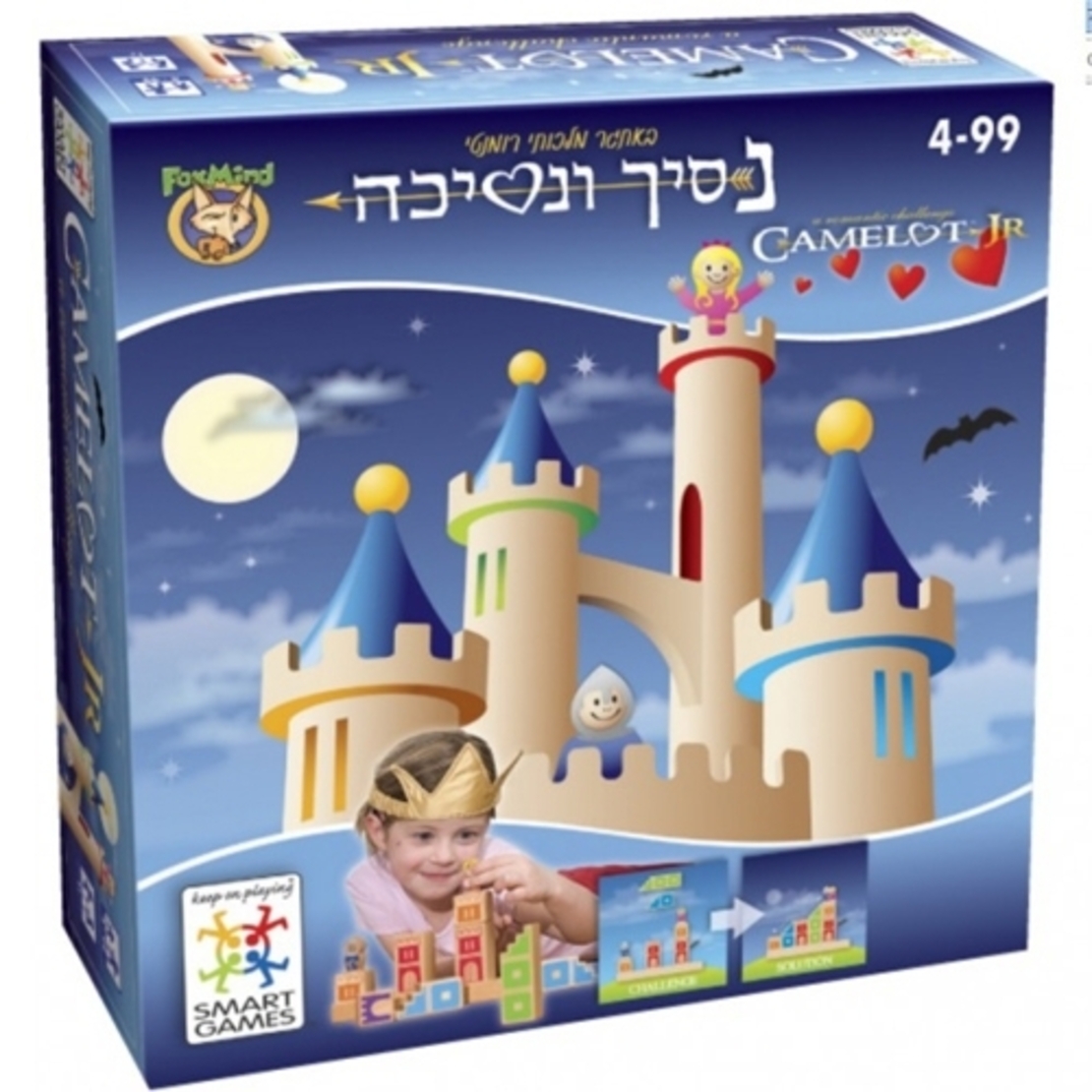 נסיך ונסיכה