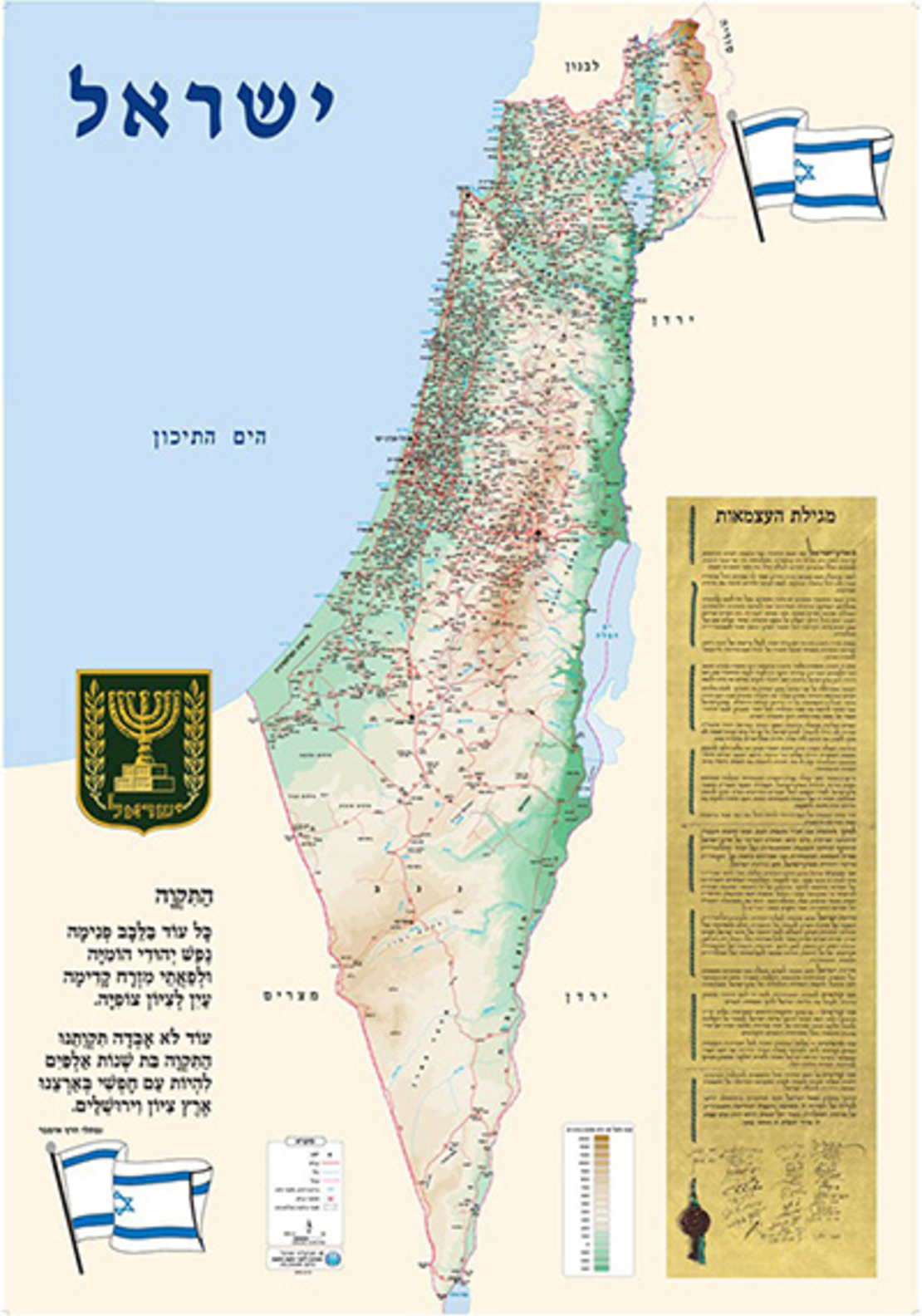 מפת ישרארל לאום  70*100