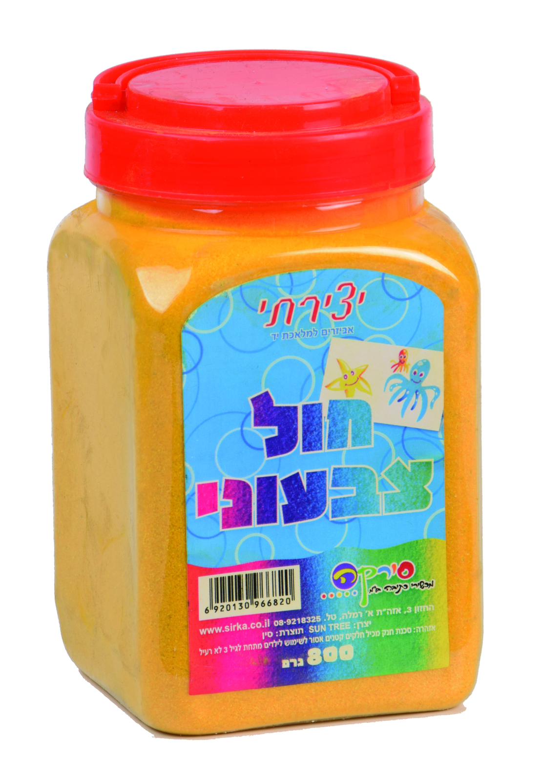 חול צבעוני 800 ג'ר בצנצנת צהוב