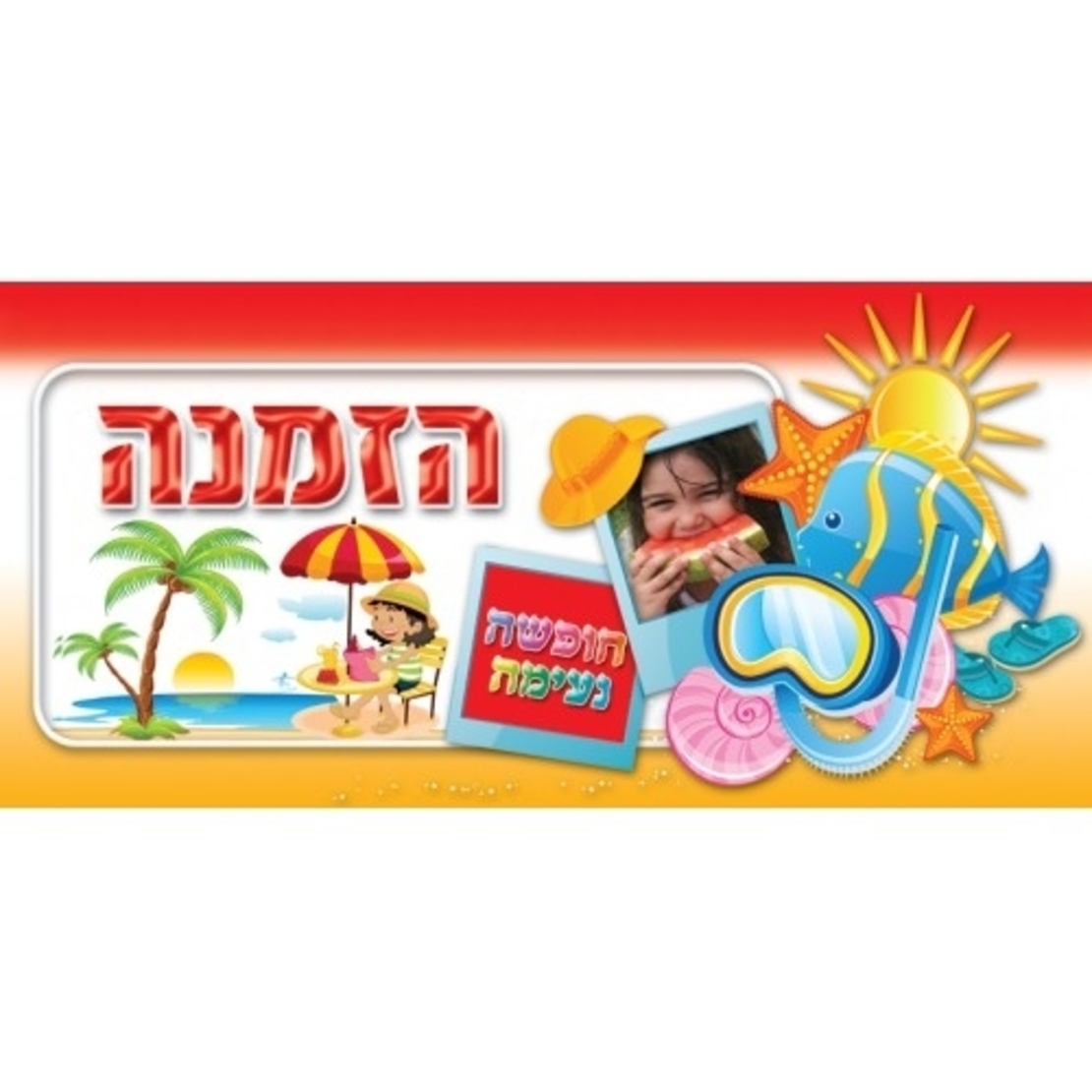 הזמנות סוף שנה 1/36 GL