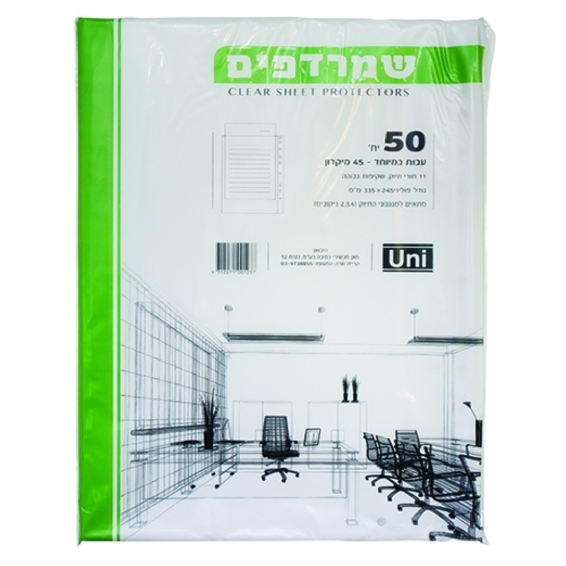 שמרדף 45 מיקרון 1/50 פס לבן CHA