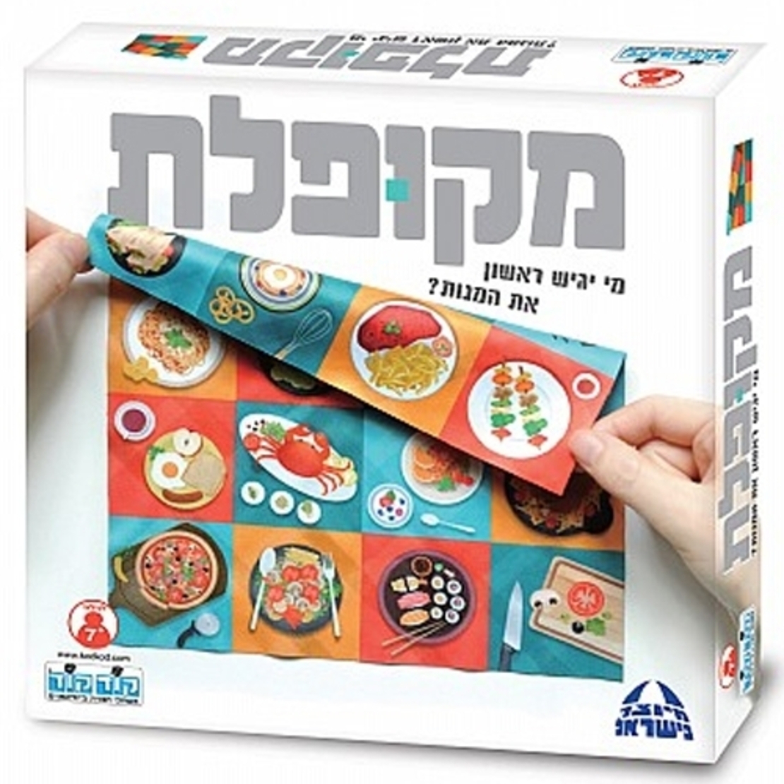 מקופלת