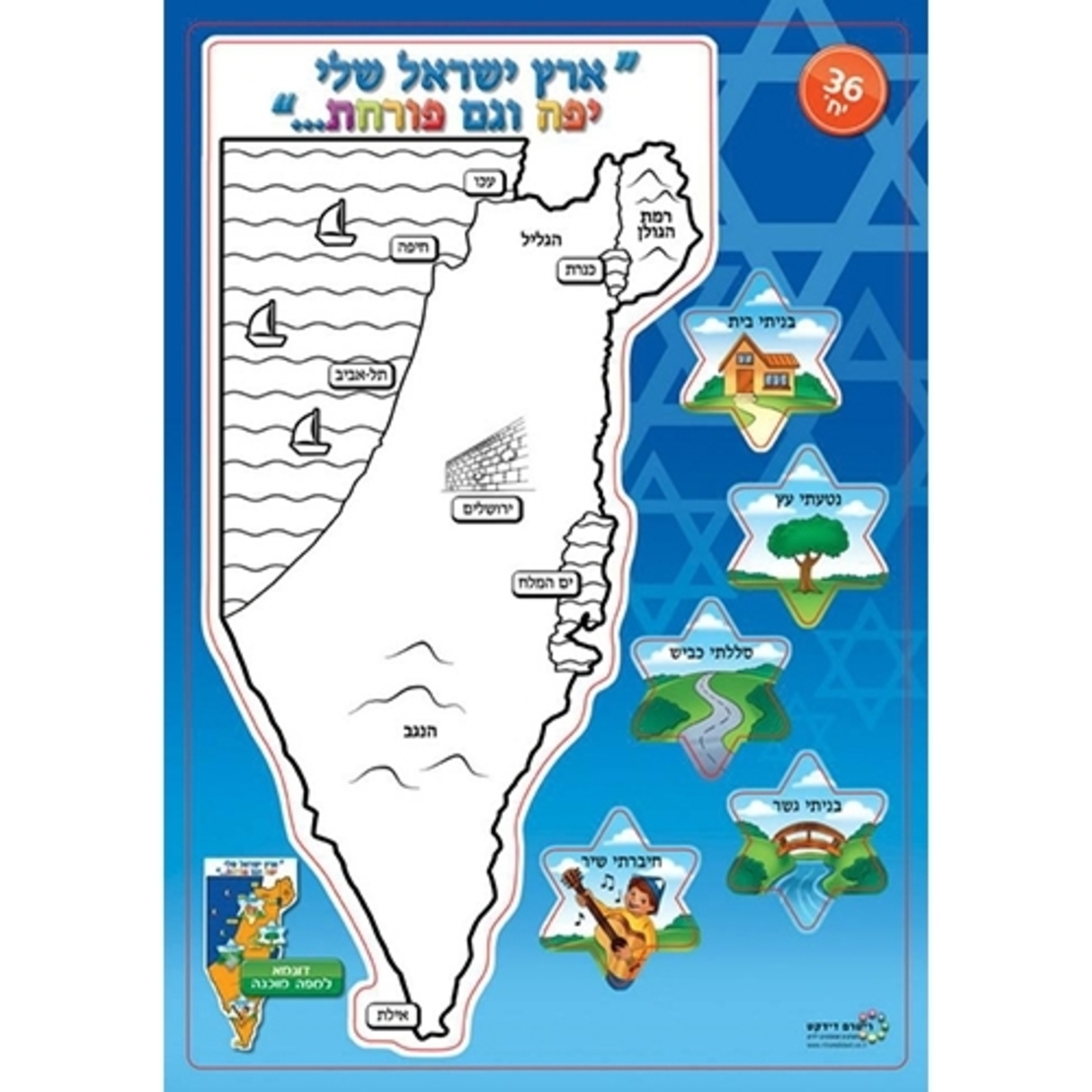 מפת א