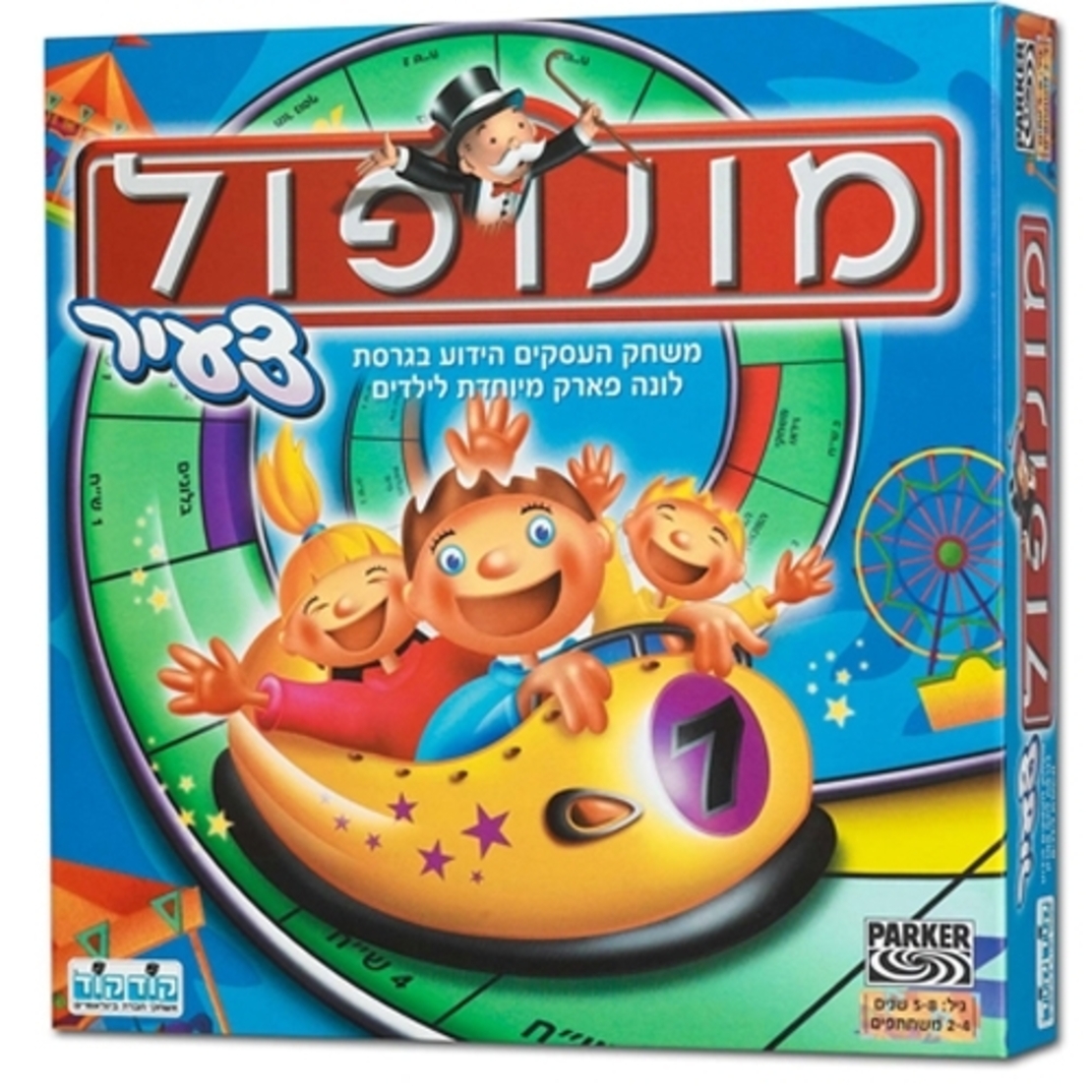 מונופול צעיר