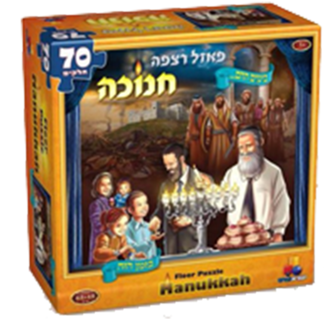 בימים ההם בזמן הזה - פאזל רצפה 70 חלקים 29.90   ש