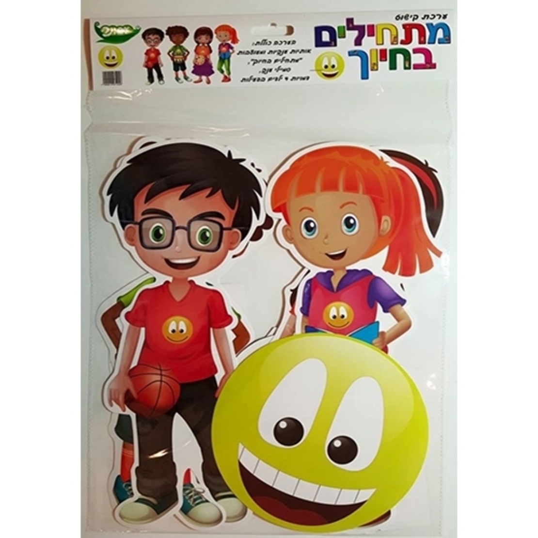 ערכת קישוט מתחילים בחיוך AF