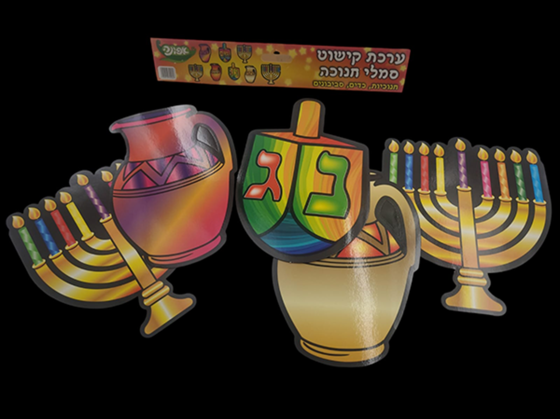 ערכת קישוט סמלי חנוכה