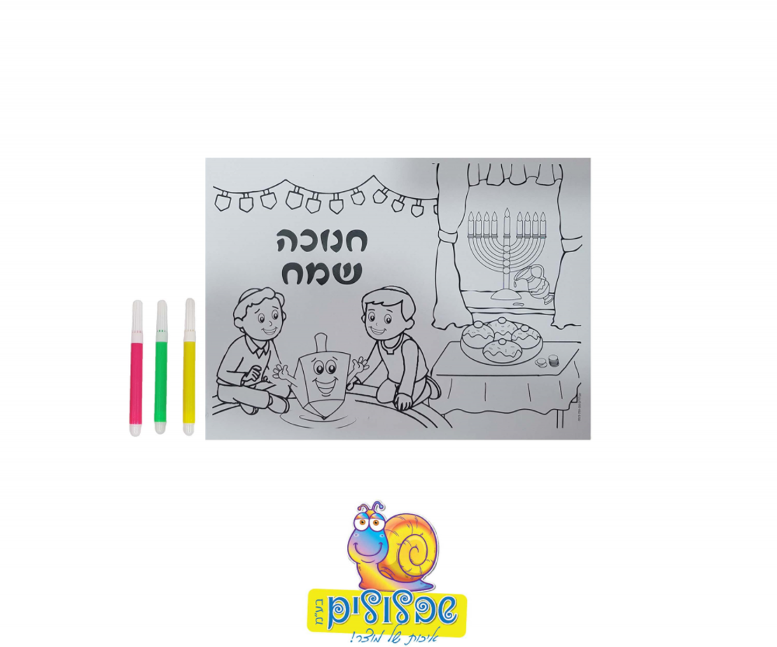 עבודת יצירה חנוכה + טושים