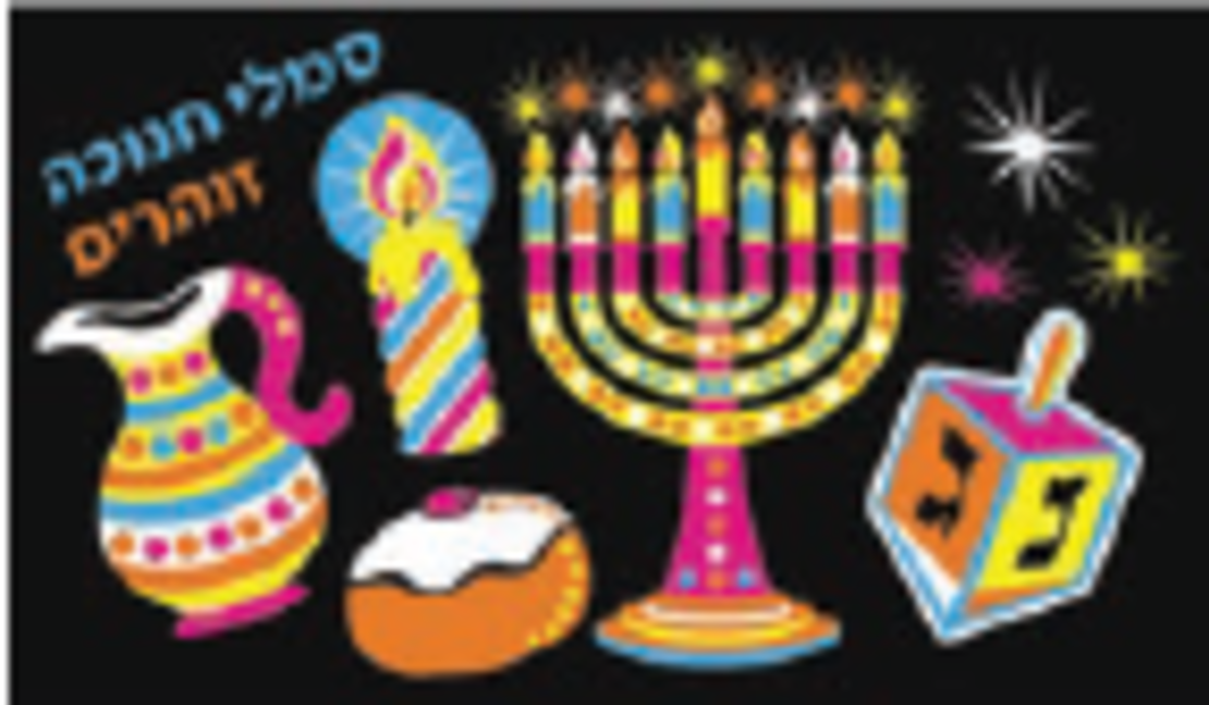 סמלי חנוכה גדולים זוהרים באולטרא