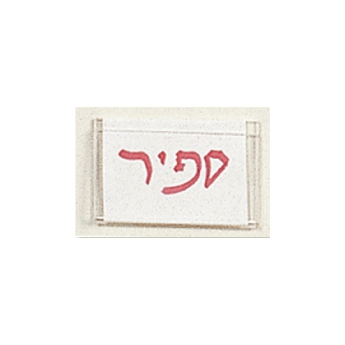 שיום למגירה NG