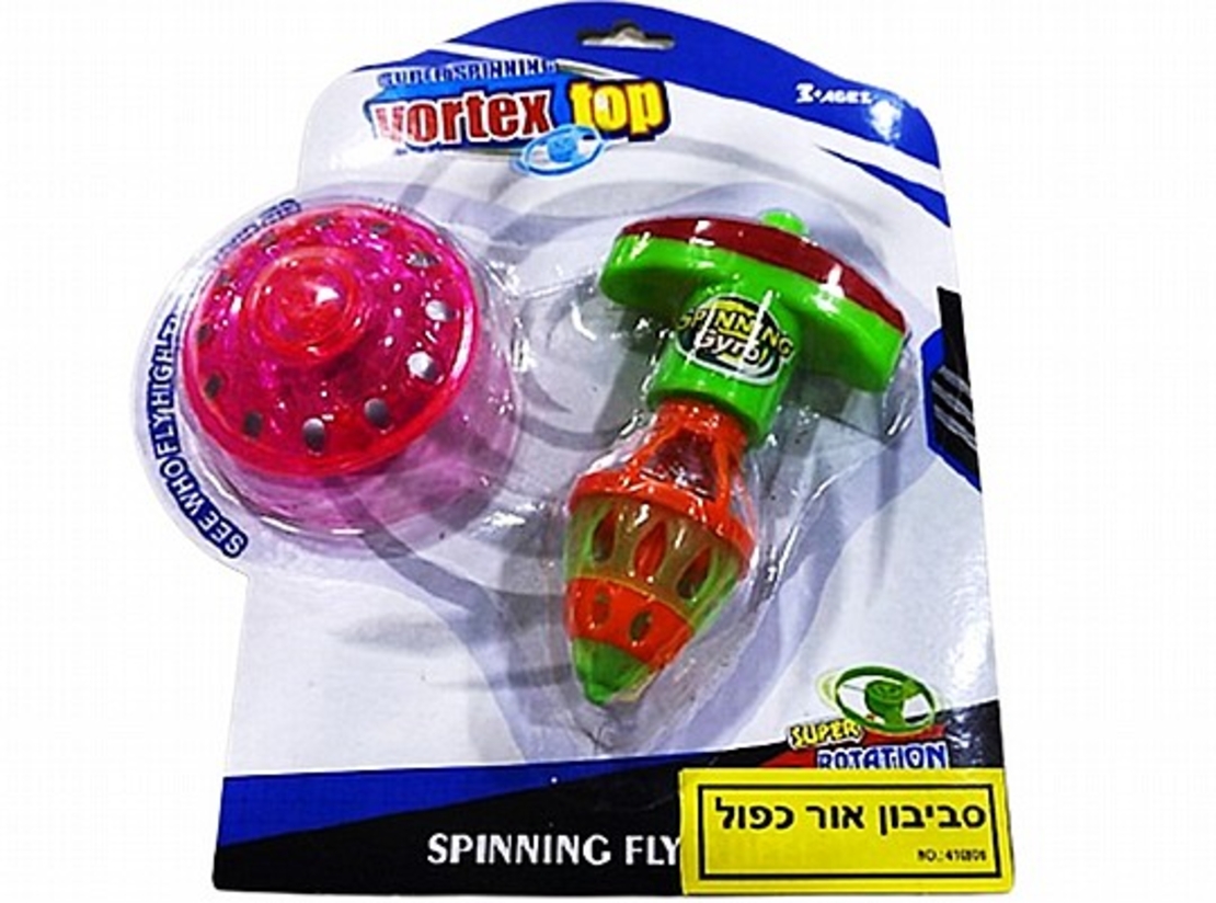 סביבון אור כפול