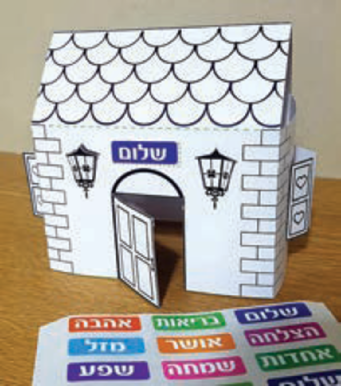 בית להרכבה + מדבקות ברכות 1/36