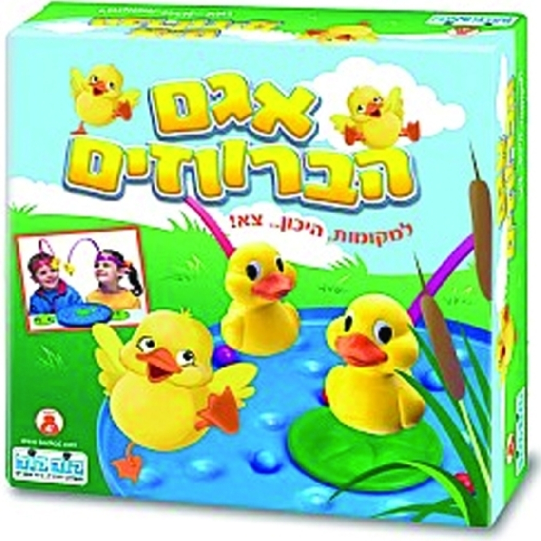 אגם הברווזים