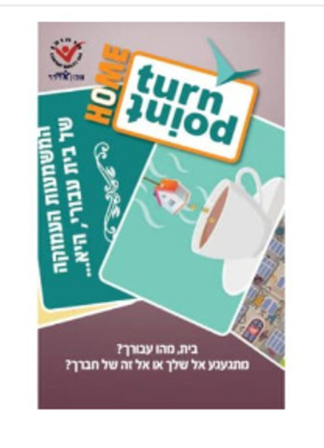 Turn Point - home בית